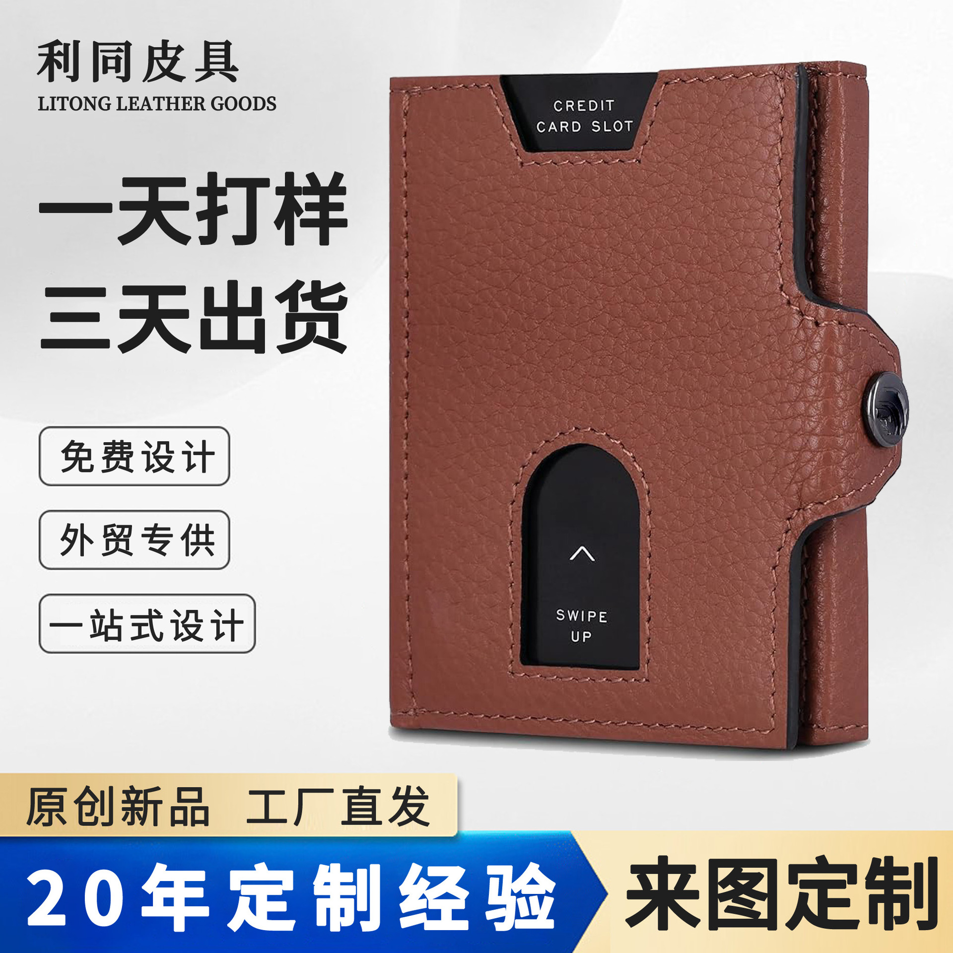 Amazon cuero RFID anti-robo bolso de tarjetas de cuero multifuncional con botón bolso de cambio de moda de negocios bolso de hombre