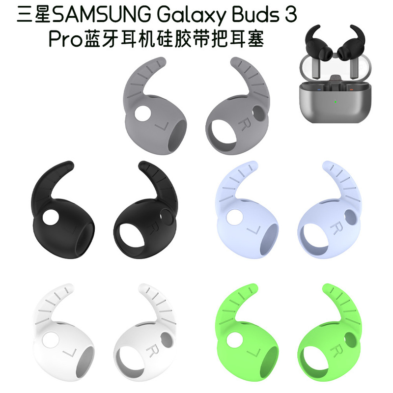 For Samsung SAMSUNG Galaxy Buds 3 Pro Bluetooth Headset Silicone Band Earplugs Dust Ear
