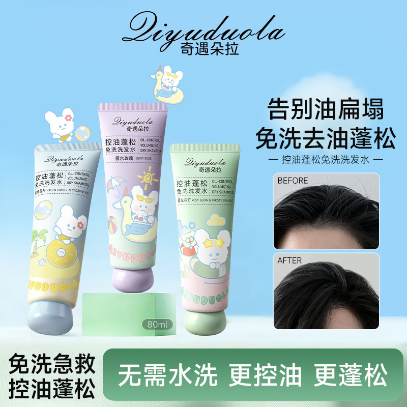 Moisturizing oil absorption quick dry handheld shampoo
