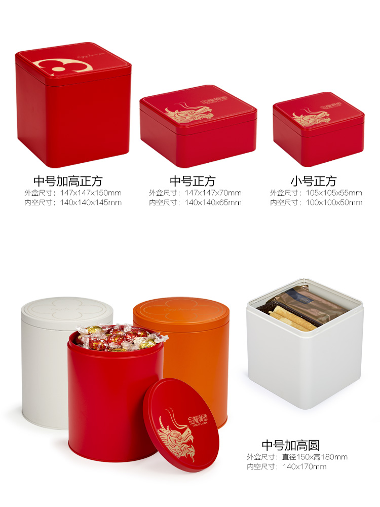 Año Nuevo, galletas de huevo, caja de hierro, caja de regalo, caja de regalo, caja de embalaje especial, caja general de hotel