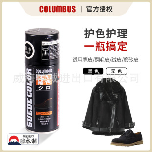�ձ�COLUMBUS��Ƥ�aɫ���F����ëƤĥɰƤ����ƤЬ�o�퇊������Һ