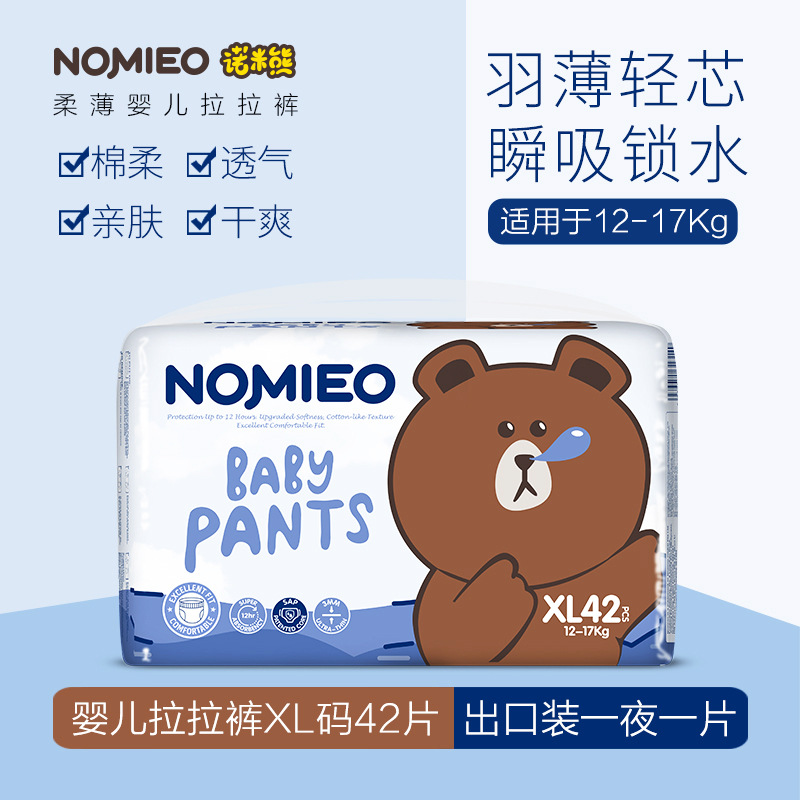 Nommy Bear Universal Super Absorbent Newborn Overseas Version Physical Store Wholesale Tuantuan Treasure Cool Bear Plush Pee Pants