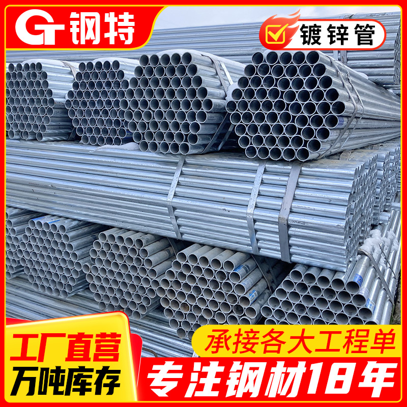 云南厂家镀锌管sc穿线管小口径冷镀锌钢管空心圆管切割sc管电线管