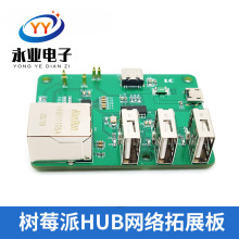 ��ݮ��4/Zero W USB�D��̫�W RJ45�W�� USB HUB�������־���