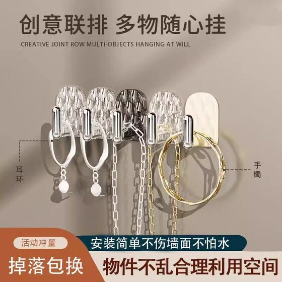 Seamless Sticky Hook Small Hook Mini One Row Cabinet Door Necklace Hair Ring Storage Wall Hanging Punch-free Jewelry Hook