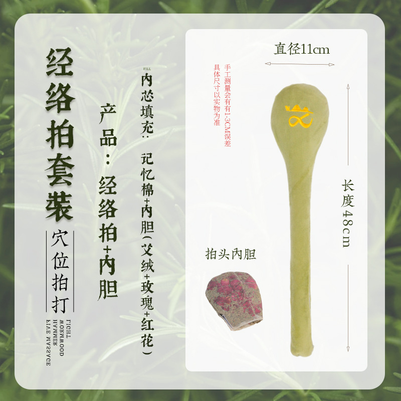 養生叩打器マッサージハンマー叩き棒叩き肩専用漢方医疎通拍八虚神器経絡拍|undefined