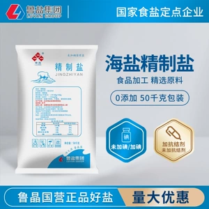 Lujing неодированная рафинированная соль производства государственного предприятия 50 кг целых мешков оптом кухонный комбайн пищевая соль приправа