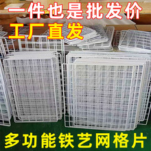 【一件也是批发价】网格片作品展示架置物架铁丝网架子幼儿园挂网