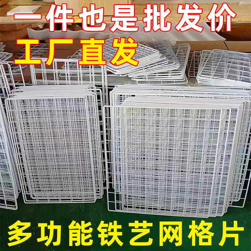 【一件也是批发价】网格片作品展示架置物架铁丝网架子幼儿园挂网