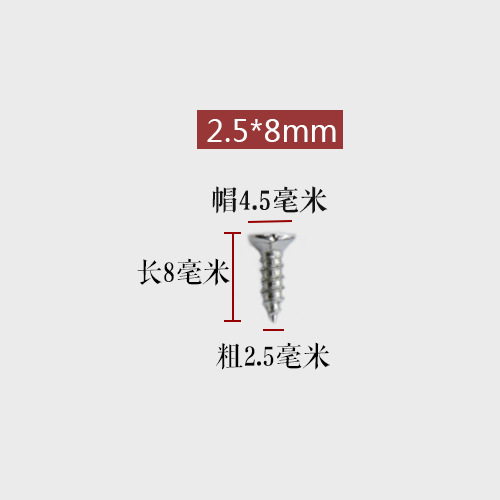 【100颗价】迷你小螺丝钉仿古沉头自攻十字钉微型平头螺丝M2M2.5|undefined
