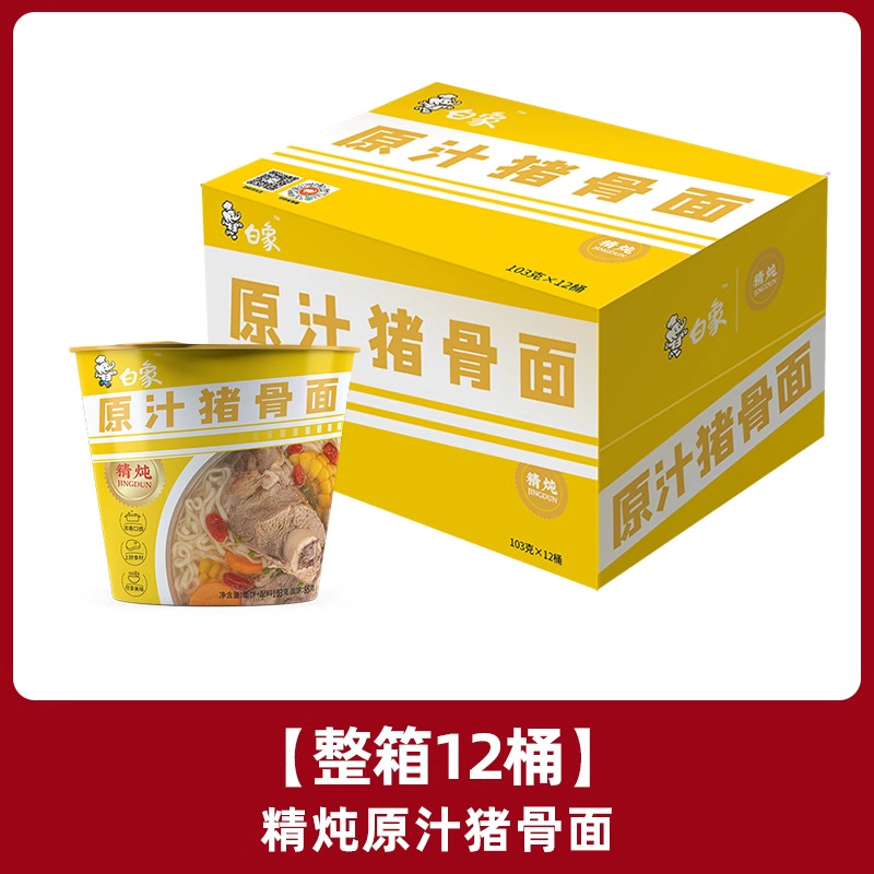 백상고기찌개-[12통] 103g 돼지뼈국수 6266