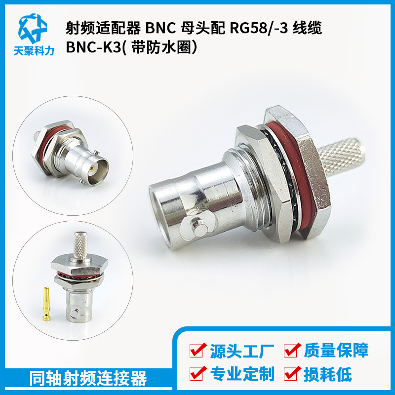BNC-C-K3 female connector with 3D-FBLMR200LMR195SYV50-3 cable coaxial connector coaxial adapter