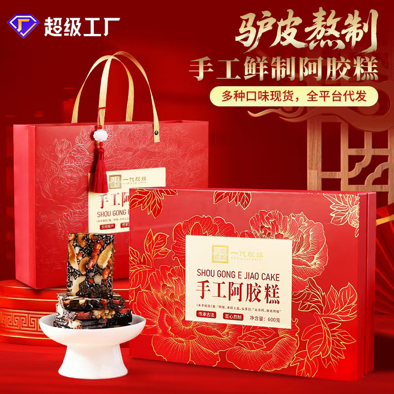 手工阿胶糕现熬600g大礼盒装 带糯米纸小锅熬制独立包装阿胶糕
