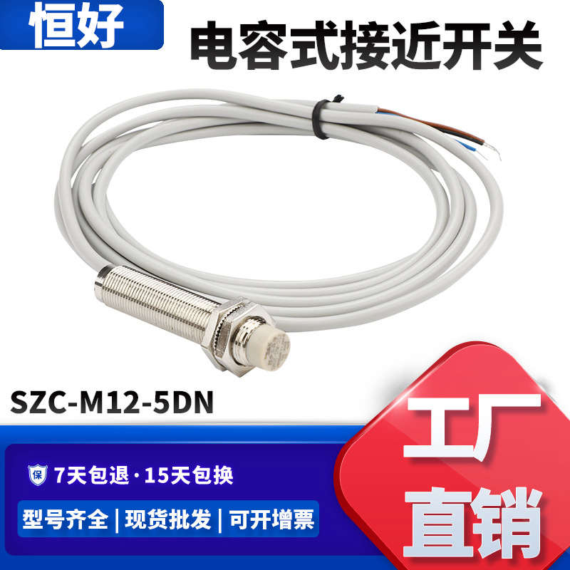 电容式接近开关M12埋入/非埋入式料位液位非金属感应器可开发票