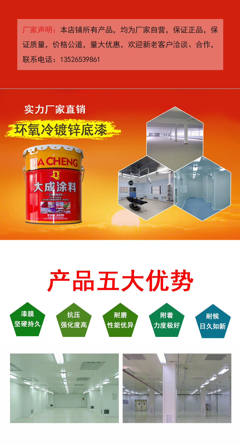 环氧冷镀锌底漆1.jpg