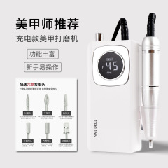 美甲打磨机充电款美甲店专用卸甲打磨一体机不发烫电动去死皮磨甲