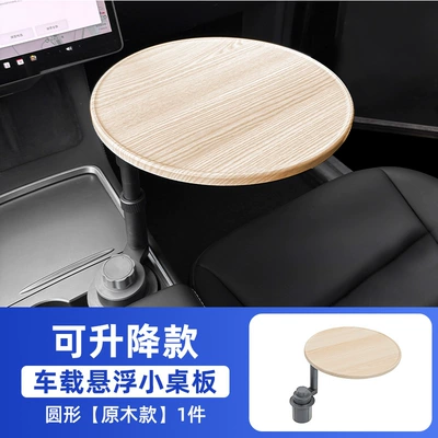 Car table board Table for Laptop, Dining, and Pad - round-light-wood-color-telescopic-model-total-height-21-27cm