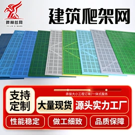 爬架网;防护栏;金属板网