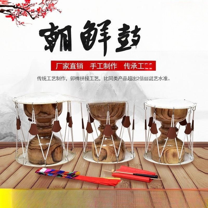 鼓长鼓舞蹈鼓伴奏原木色鼓儿童成人道具朝鲜族拉绳鼓牛皮鼓舞蹈