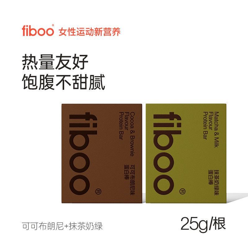 Fibooタンパク質棒満腹代食エネルギー棒乳清0無ショ糖脂肪カードフィットネス穀物食欲解消スナック|undefined