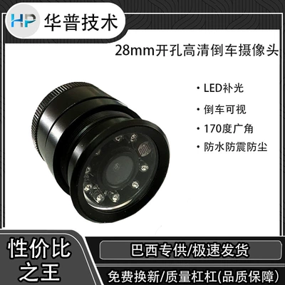 28mm Hole-Punching Reversing Camera, Perforated Infrared Adjustable Rearview, High-Definition Night Vision Car Camera