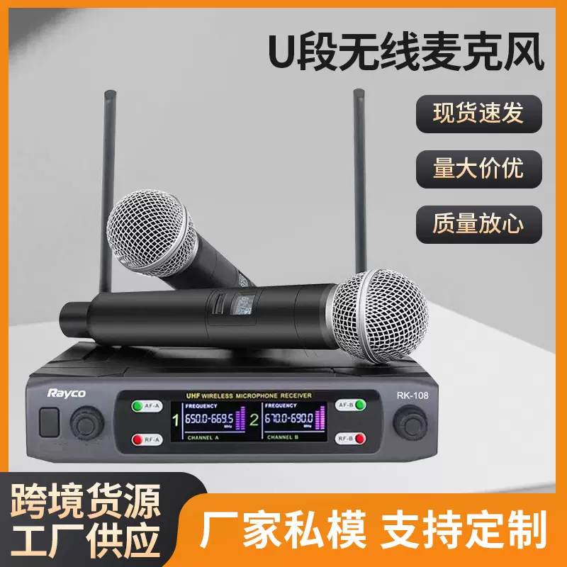 外贸款U段无线麦筒麦克风话筒直播一拖二手持话筒专业话筒家用k歌