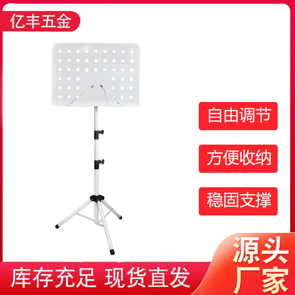 Soporte de música portátil y retráctil para guitarra, guzheng y batería, soporte plegable para partituras de instrumentos, suministro del fabricante.