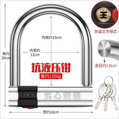 Class C electric vehicle lock, motorcycle – Motorcycle Lock - the-strongest-anti-theft-keyhole-lock-the-nemesis-of-car-thieves