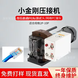 端子机;剥线机;绕线/绞线机