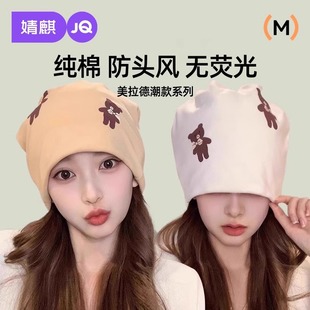 Jing Qi Yuezi Hat Spring and Summer Thin Pure Cotton Maternity Hat Pregnant Women's Hair Band Tape Windproof Pregnant Women's Postpartum Summer Hat
