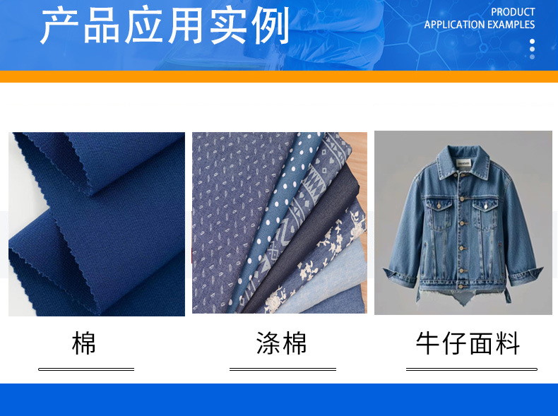 摩擦牢度提升剂专用固色剂_04