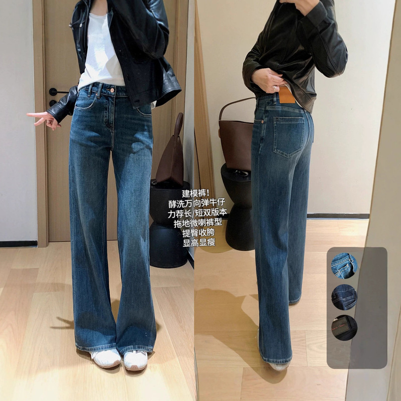 Modeling Pants! Dual Version Enzyme-Washed Hand-Rubbed Whiskered Flared Pants Retro Slimming Wide-Leg Jeans for Women 2026 Autumn/Winter Modeling Pants! Dual Version Enzyme-Washed Hand-Rubbed Whiskered Flared Pants Retro Slimming Wide-Leg Jeans for Women 2026 Autumn/Winter