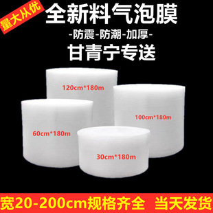 Shockproof Bubble Film Roll Express Packaging Bag Foam Pad Thickeneded Bubble Paper Plastic Packaging Film 120Cm100Cm