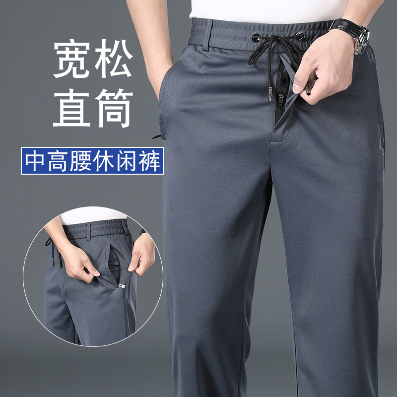 Autumn and Winter Men's Elastic Waist Casual Pants, Loose Straight-Leg High-Waisted High-Stretch Pants, Thick Middle-Aged Long Pants, Sports Pants