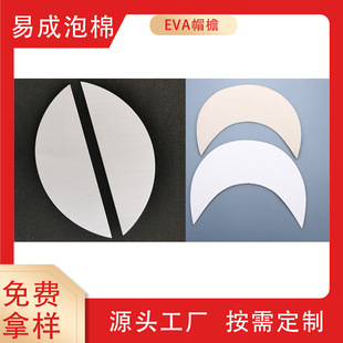 Sun protection mask white EVA foam brim thickened hardened sun protection clothing brim accessories sun hat tongue