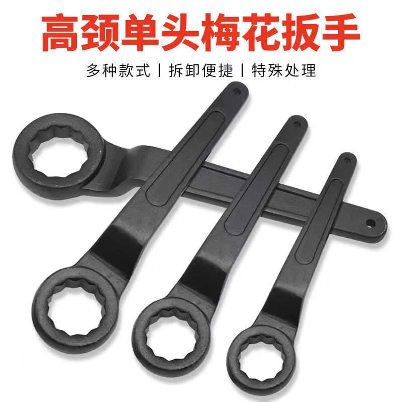 单头梅花扳手 敲击梅花扳手 重型单头梅花扳手