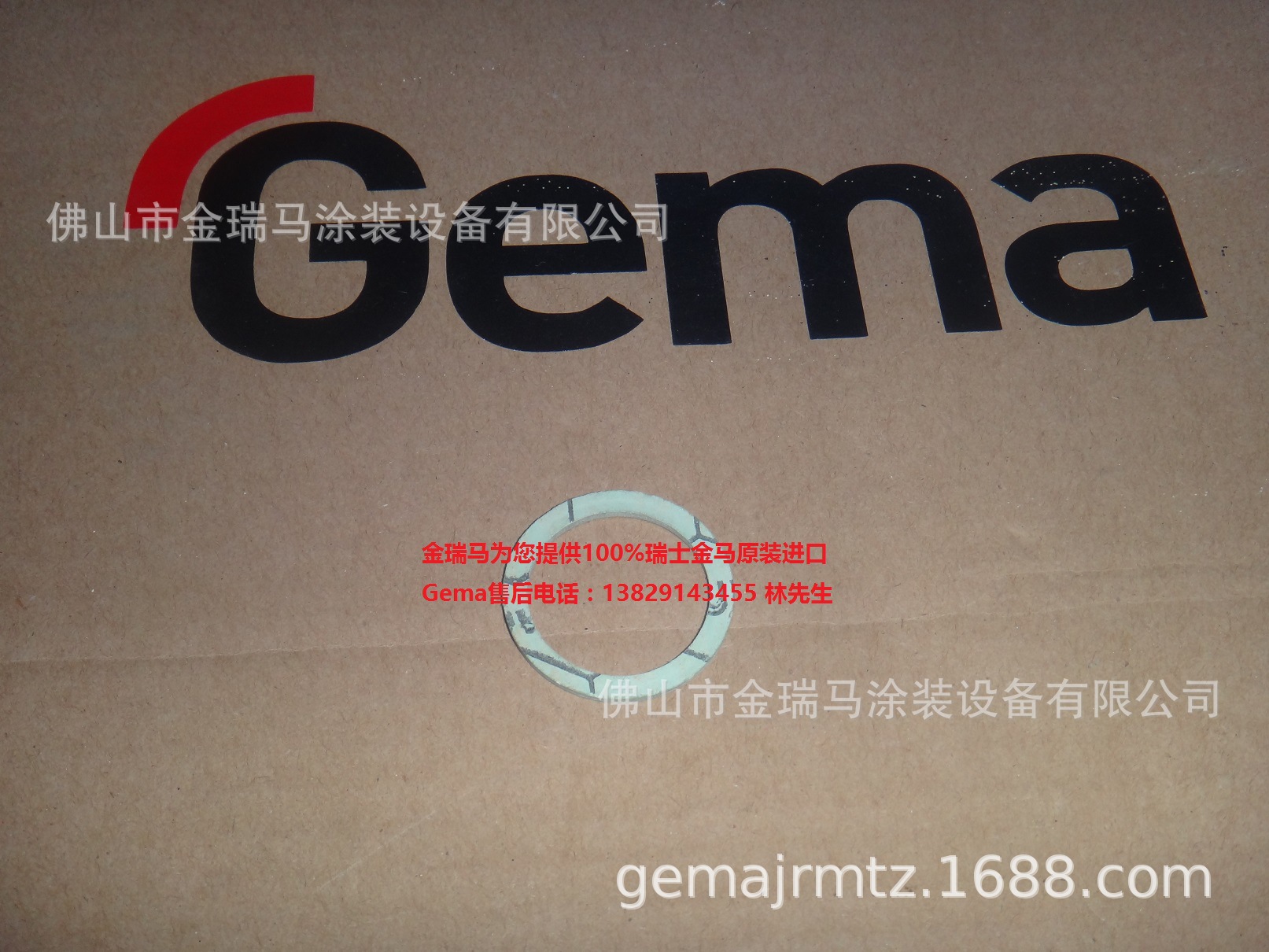 供应瑞士金马PP01 Powder Gasket - Ø 29/36x2 mm垫片