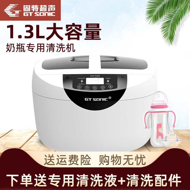 Ultrasonic Cleaning Machine Household Glasses Fruit and Vegetable Cleaning Machine Bottle Sterilization Cleaner VGT-6250 Heating