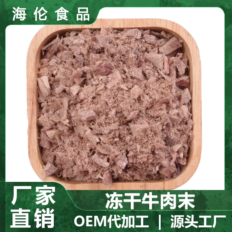 Лиофилизированные снеки для домашних животных Nutrition Dog Cat Snacks Лиофилизированный говяжий фарш 500 г