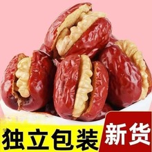 红枣夹核桃仁批发和田大枣夹纸皮核桃抱抱果代发枣夹核桃零食