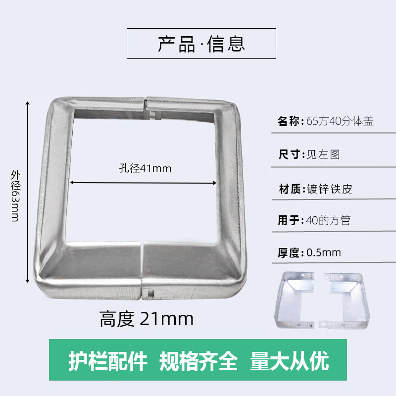 Насадка Dingzheng Xinpin 40х40 (65)