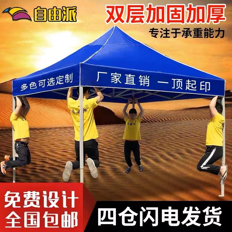 室外广告帐篷3乘3 摆摊防疫隔离四角四脚折叠遮阳雨棚展览示推荐