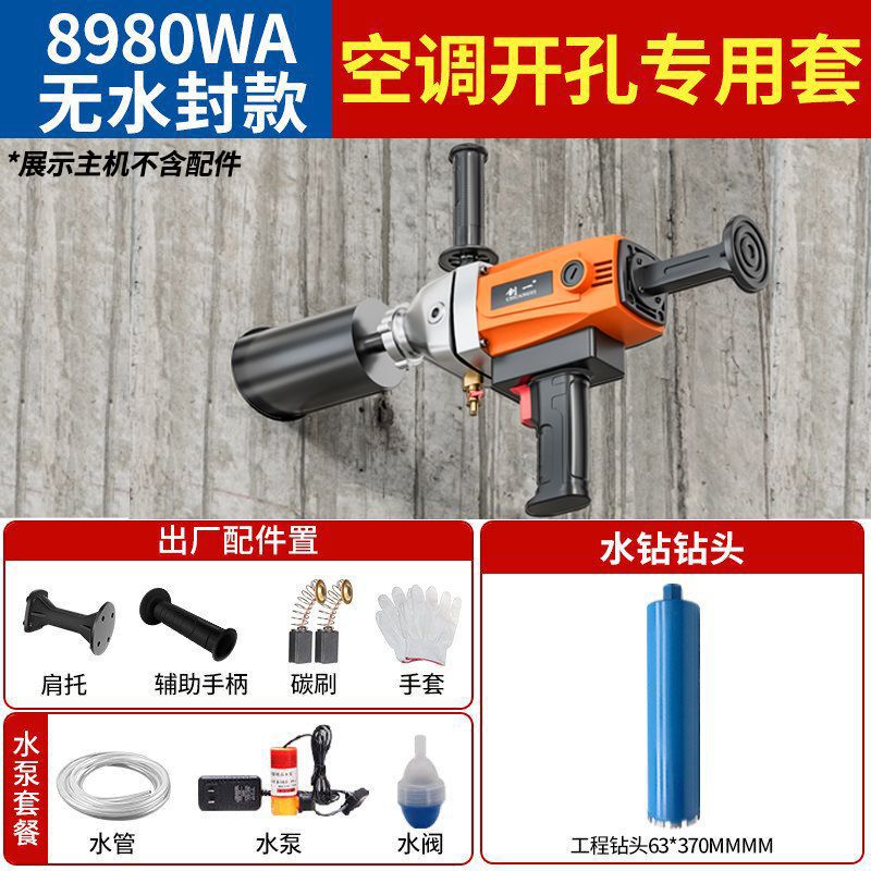 水ドリルマシン、水ドリル、コンクリートハイパワーハンドヘルドエアコンドリルマシン卸売|undefined