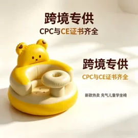 充气沙发;其他充气玩具;儿童餐椅