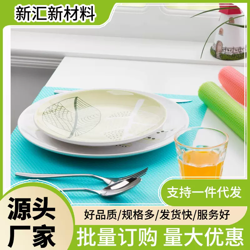 加厚EVA纯色易清洗防污冰箱垫防潮防尘抽屉橱柜垫纸隔热杯垫餐垫