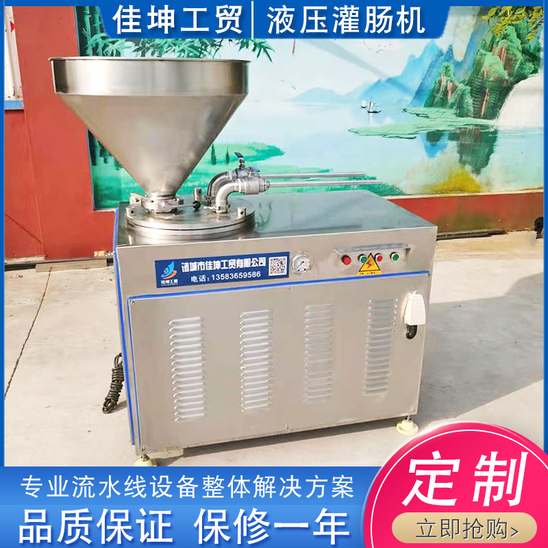 全自动不锈钢灌肠机 大型纯肉肠液压灌肠机 玉米肠液压灌肠设备