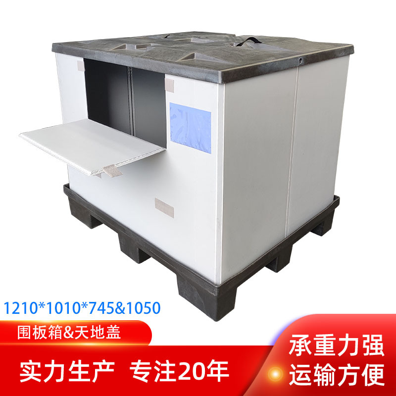 1210*1010*1050围板箱1210*1010*740围板箱 1450*1130*1050围板箱