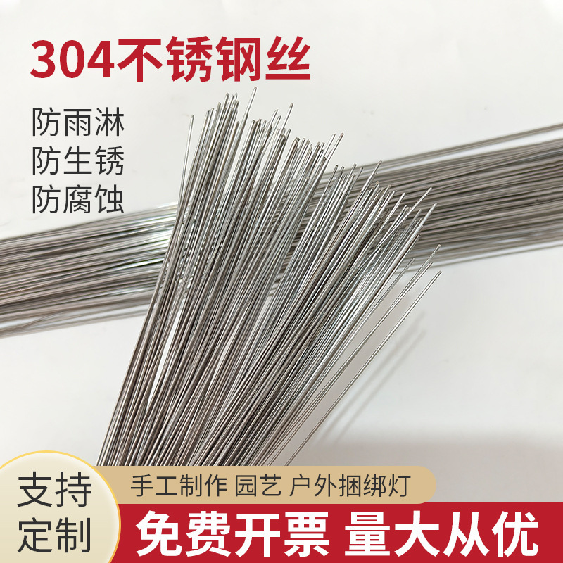 304 Stainless Steel Binding Wire, 0.7mm Cut Wire for Tying, Anti-Theft Net, Handmade for Home Use, Wholesale from Manufacturer 304 Stainless Steel Binding Wire, 0.7mm Cut Wire for Tying, Anti-Theft Net, Handmade for Home Use, Wholesale from Manufacturer