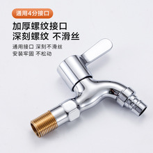 红冲铜洗衣机水嘴加长红冲4分DN15水嘴 拖把池专用小龙头快开龙头
