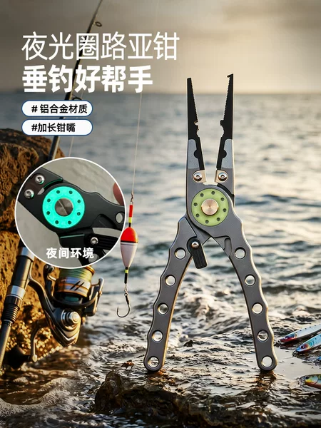 Lure Fishing Pliers with Lock, Luminous Lure Pliers, Multifunctional Fishing Pliers, Aluminum Alloy Lure Pliers, Fish Control Tool, Cross-Border